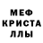 MDMA кристаллы Lexan Kilgof