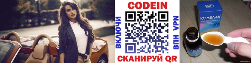 Кодеиновый сироп Lean напиток Lean (лин)  Воронеж 