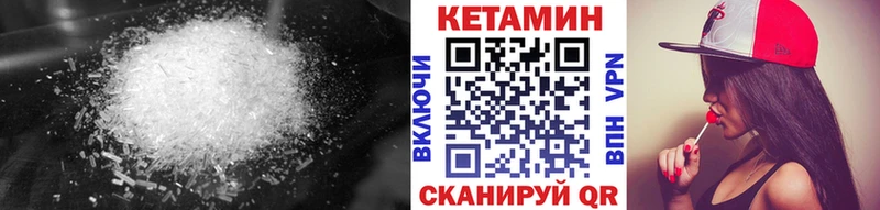 КЕТАМИН VHQ  Воронеж 