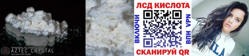 ЛСД экстази кислота  Воронеж 